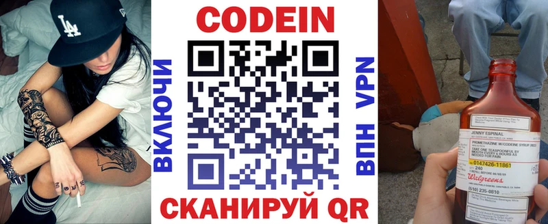 blacksprut зеркало  Яхрома  Codein Purple Drank  наркотики 