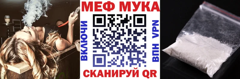 МЯУ-МЯУ mephedrone  купить закладку  Яхрома 