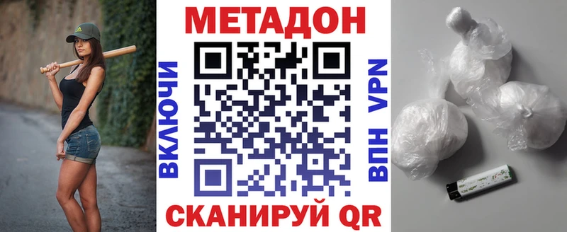 МЕТАДОН VHQ  закладки  Яхрома 